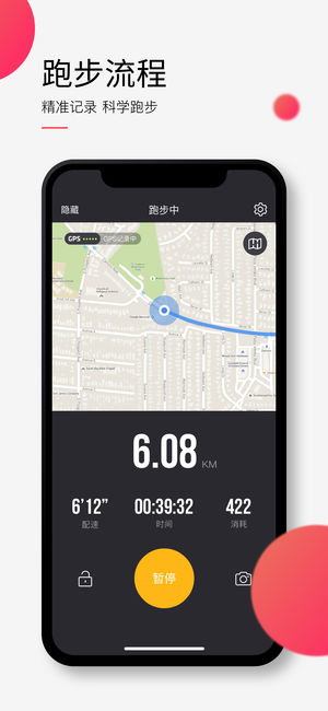 悦跑圈v4.7.0