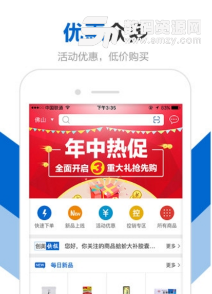 创美e药app官方版下载