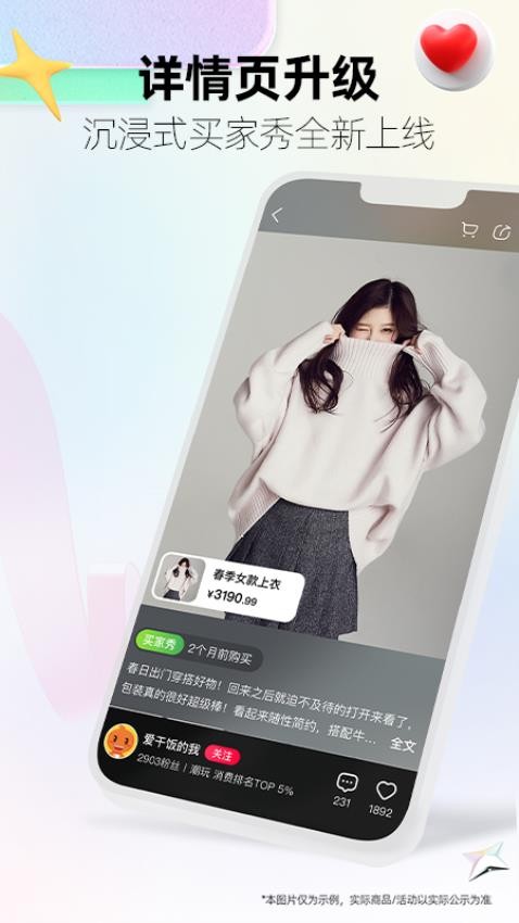 天貓手機客戶端app15.1.1