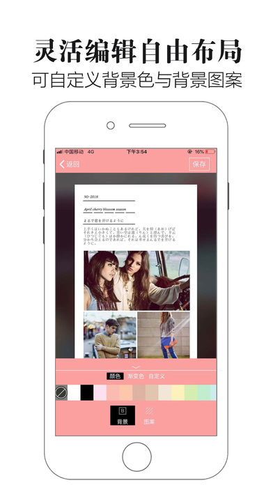 PINKS-萌係海報拚圖v1.1