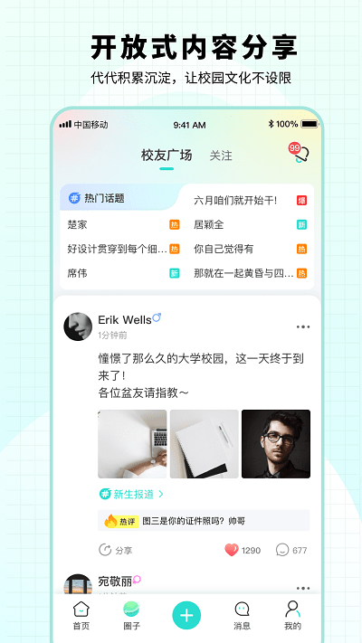 小柒同学appv1.1.1