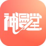 神漫堂安卓版(资讯阅读) v1.5.1 手机版