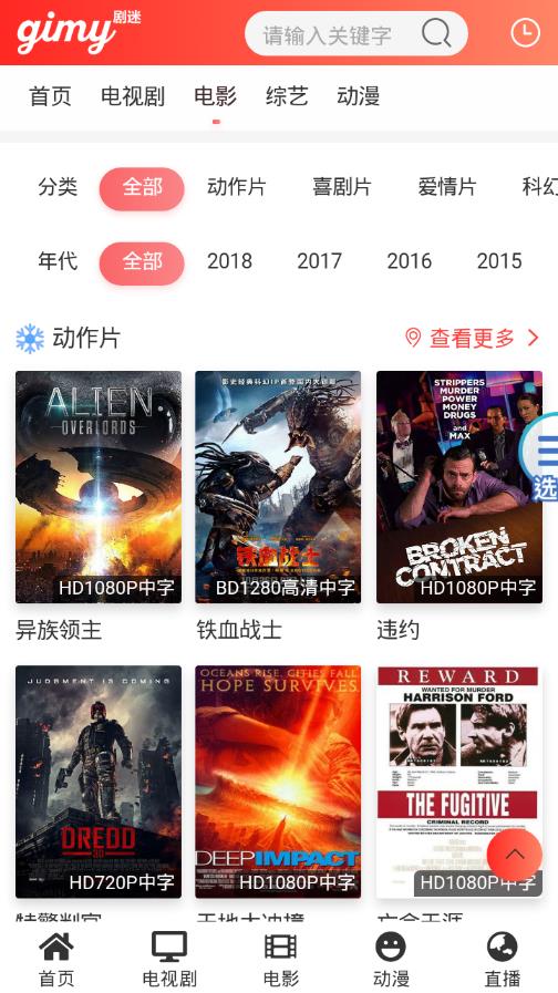 Gimy剧迷appv1.2.1