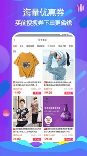 魔宝购物app1.2.12
