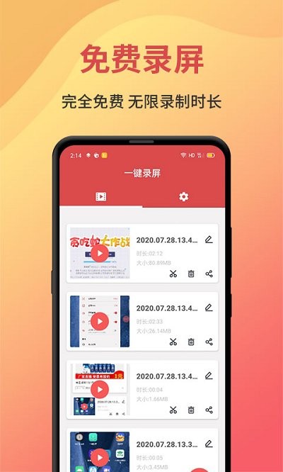 录屏大师剪辑软件v1.8.2