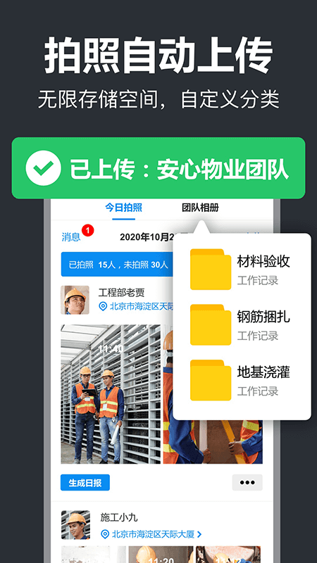 工作蜂水印相机app4.10.5