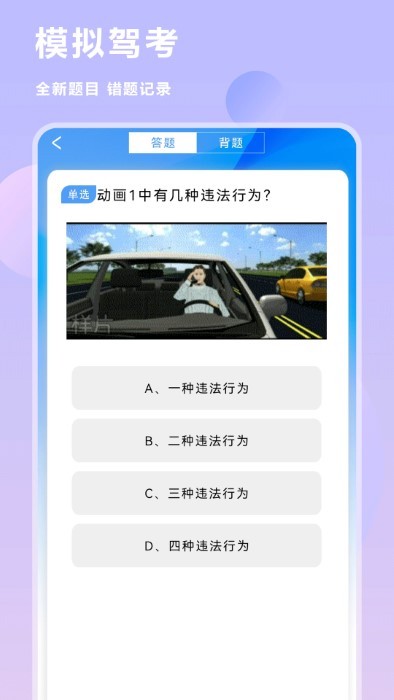 互传换机克隆同步助手v1.0 安卓版