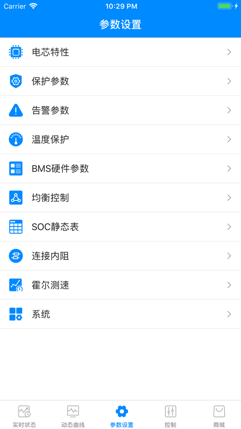 十堰螞蟻bmsv1.5.4 