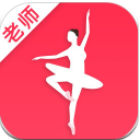 趣练舞老师端安卓版(舞蹈辅导app) v1.2.0 手机版