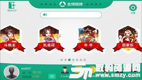 金博棋牌app官网版图2