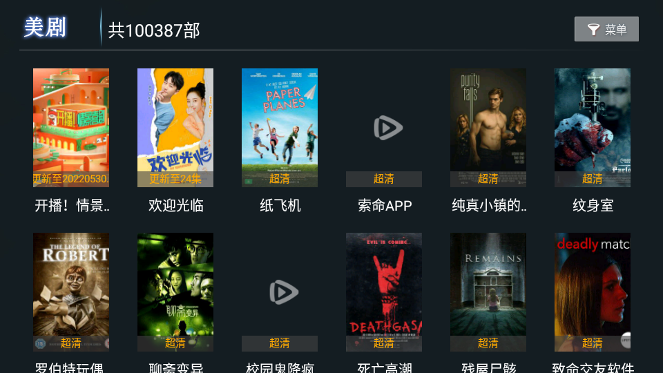 特狗TV电视版v1.1.7