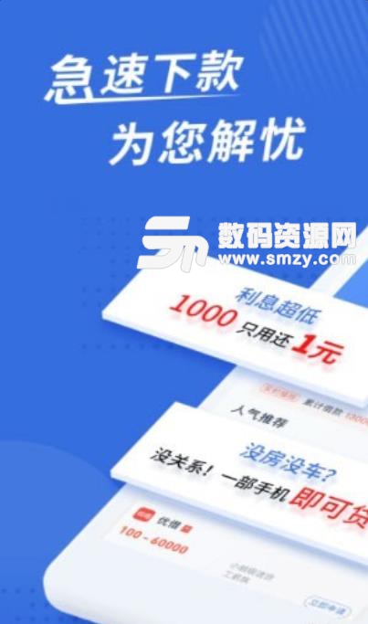 交行消愁金app截圖