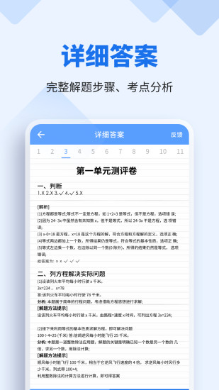 懒人作业答案v1.4.4