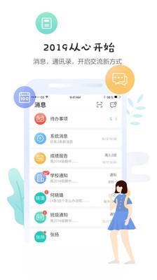 学生堂查成绩v1.4