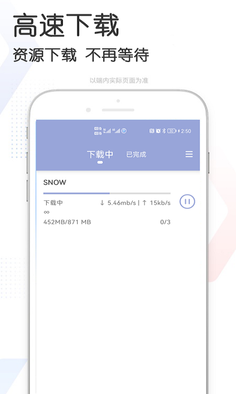 快当下载(快当BT磁力下载器)v3.6