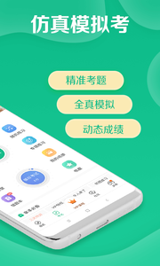 驾校一点通v13.9.2