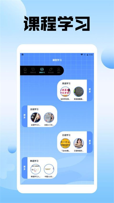 藍星在線翻譯appv1.2