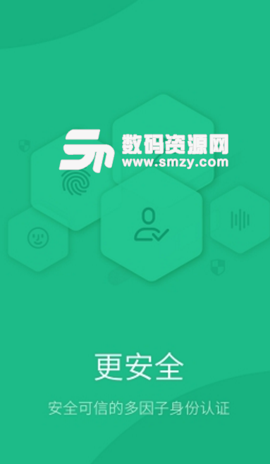 通令app