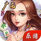 乐游广西棋牌最新版(生活休闲) v3.1 安卓版