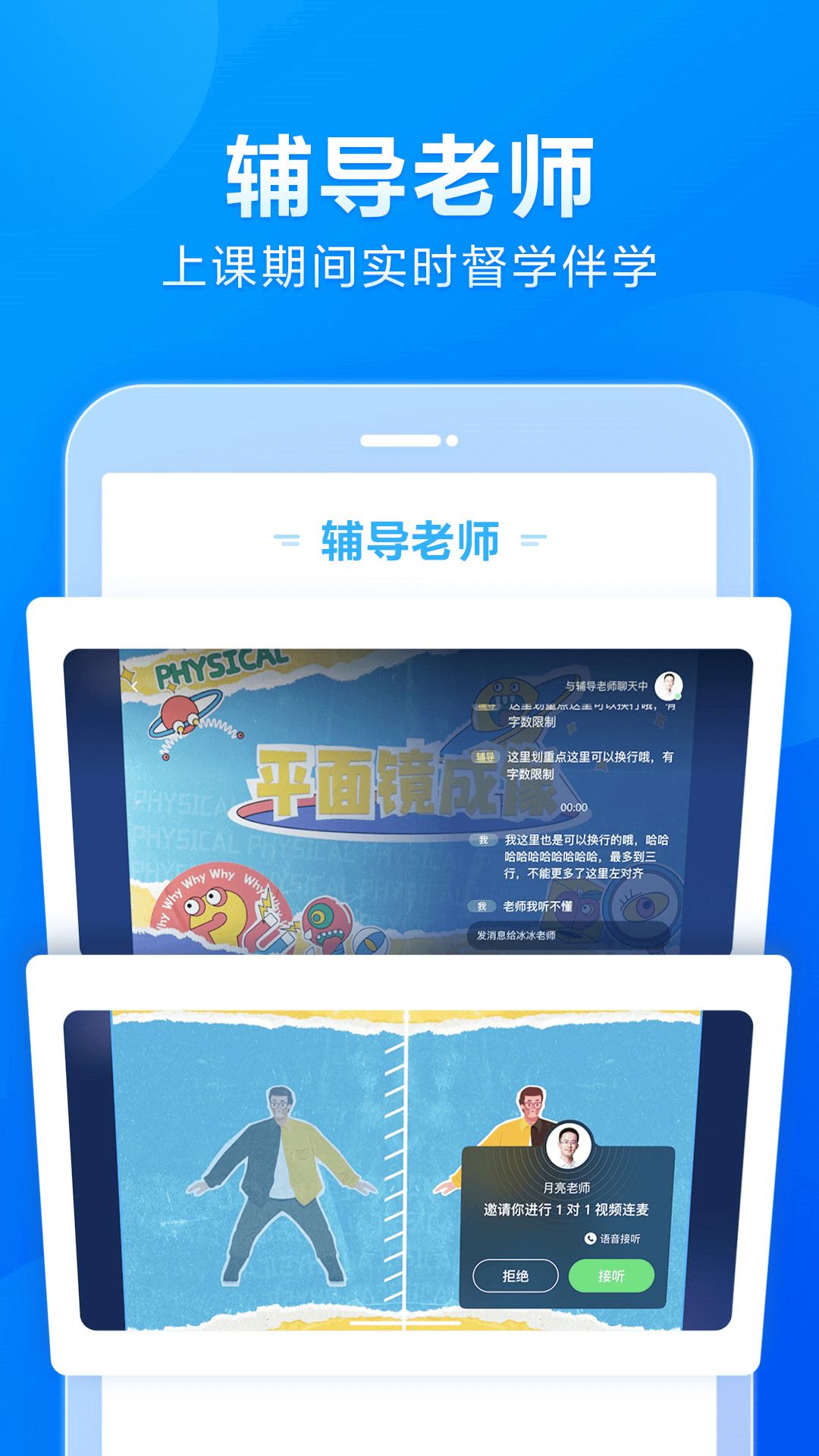 小马AI课初中版appv1.0.1