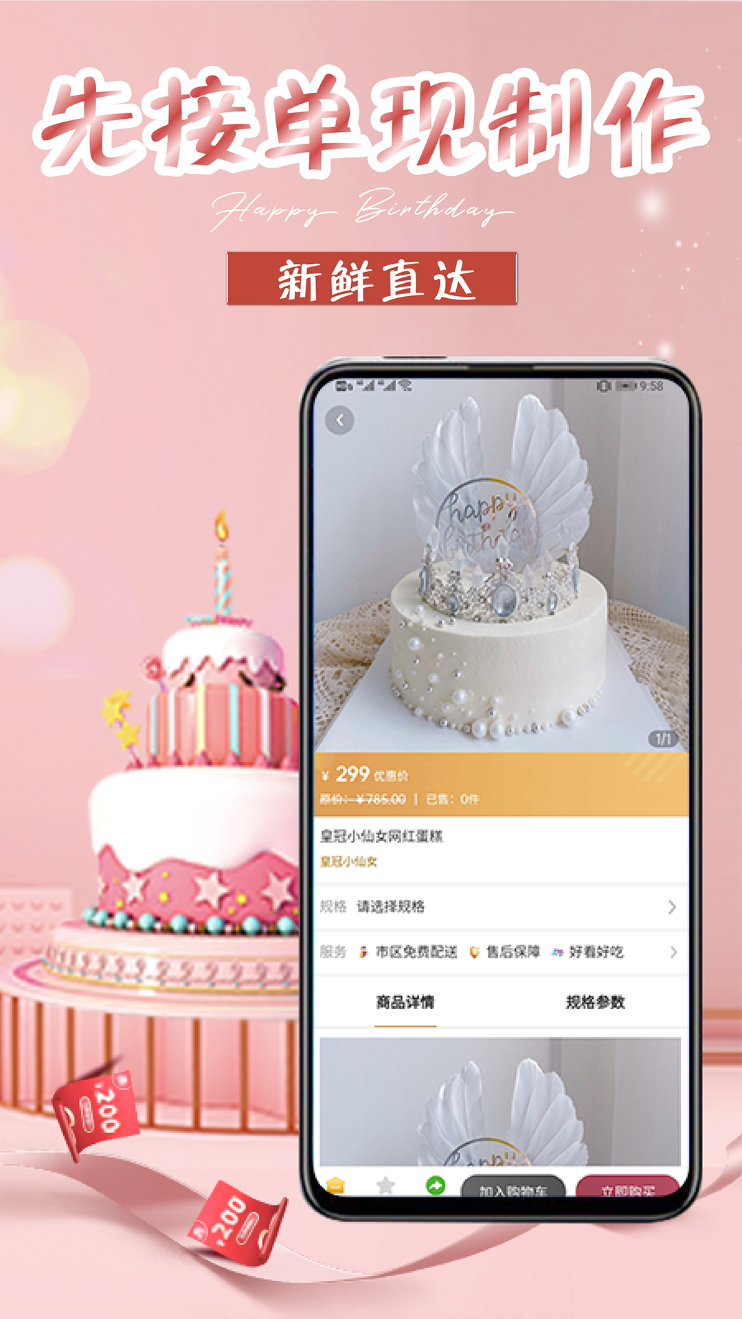 网红生日蛋糕店app1.5.8