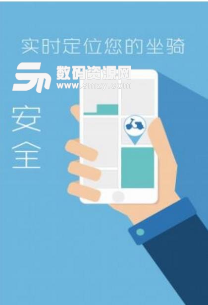 易用电动车安卓版截图