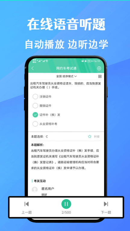 网约车考试通appv4.1.0 安卓版