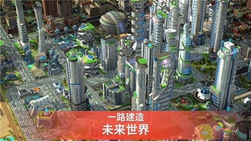 模拟城市建设v1.39.0.98220