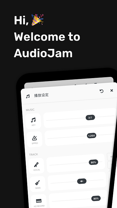 audio jam扒谱appv1.16.1 安卓版