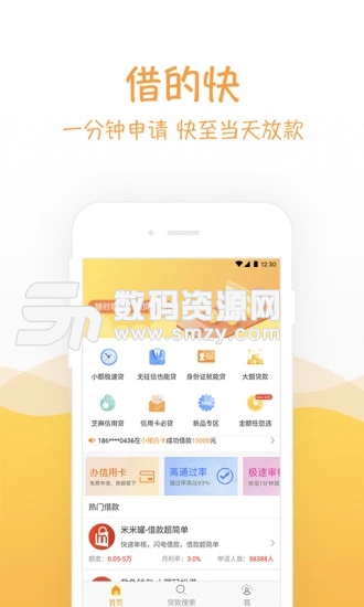 月饼袋app