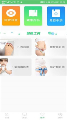 药当当appv1.3.0 