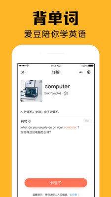 小陪伴appv2.18.1