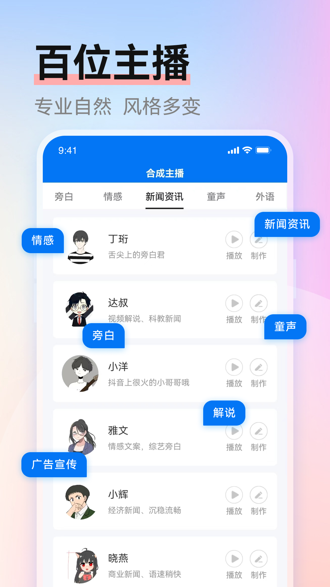 赤拳配音app1.1.1