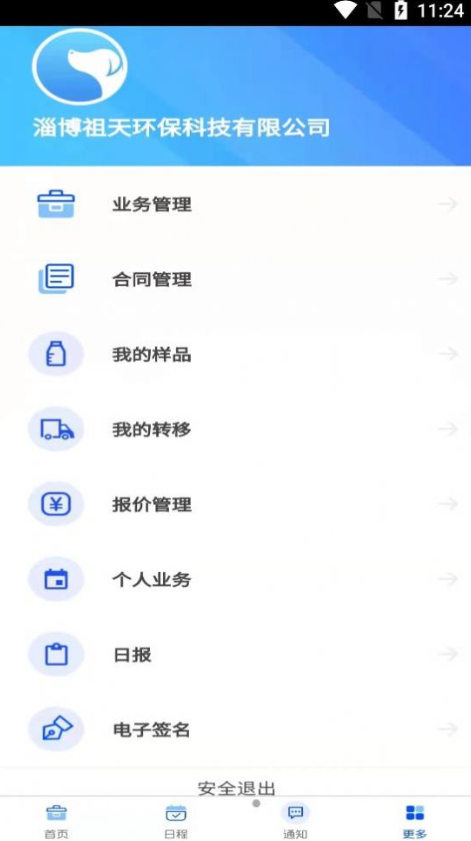 安安营销1.0.0