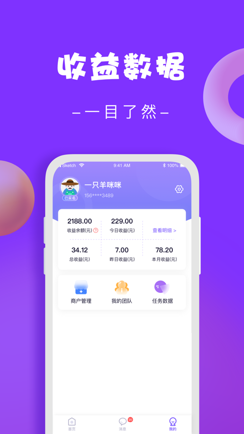 创米苹果版v1.1.0