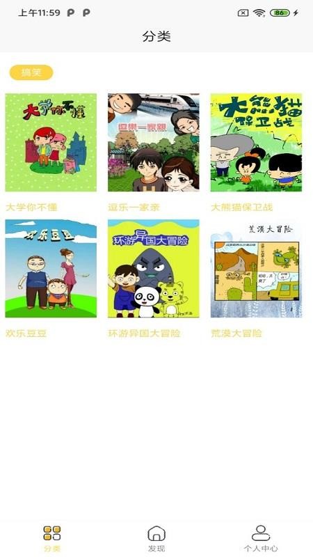 全本看漫画大全阅读软件免费版4.9.0