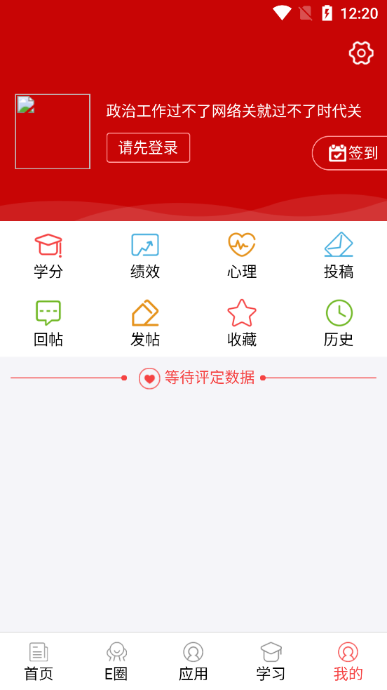 湖北消防荆楚政线appv10.5.48