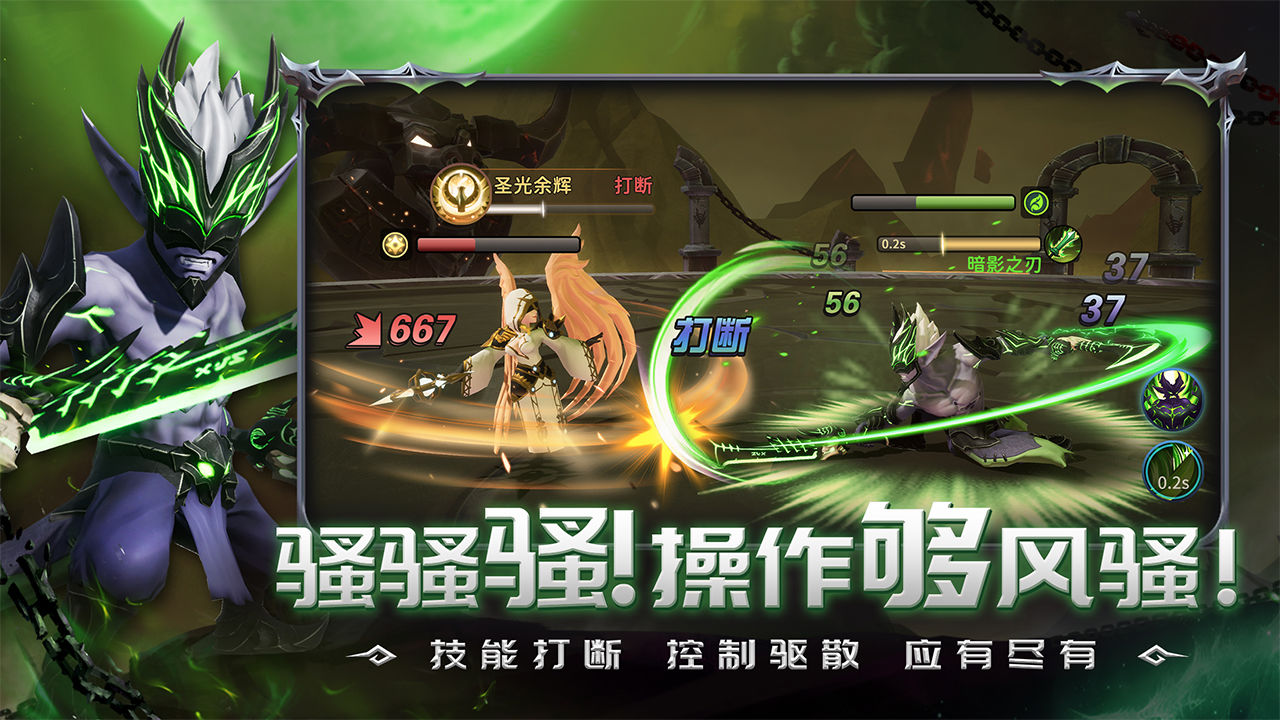 光之守望遊戲v2.4.0