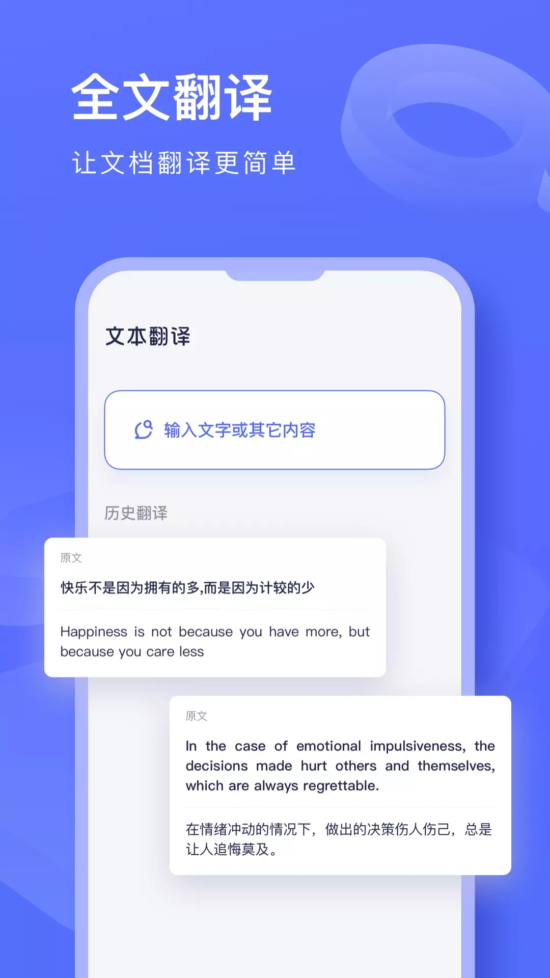 文献翻译鸭app