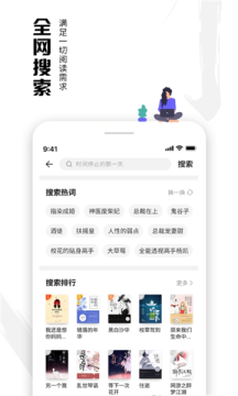 蝦讀免費小說v7.7.3