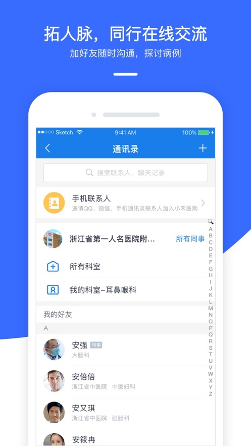 禾医助app5.2.12