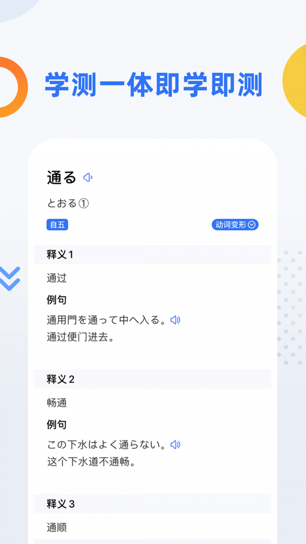 日语考级v1.11.8