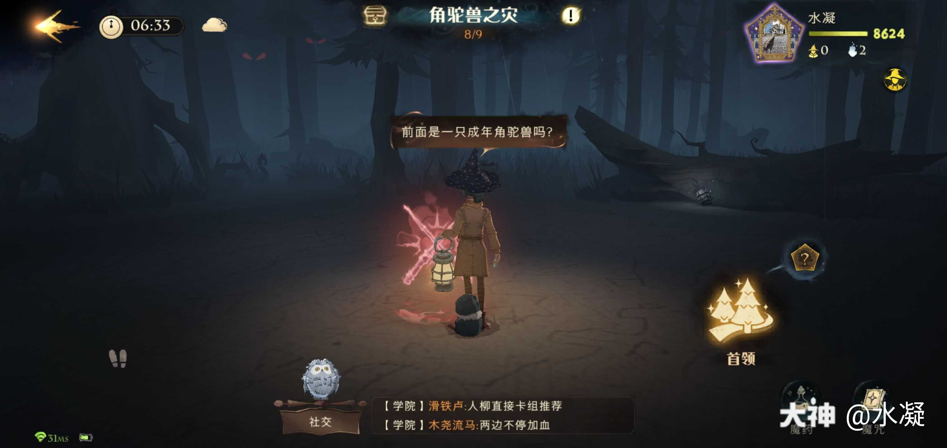 哈利波特魔法觉醒角驼兽之灾10星通关攻略