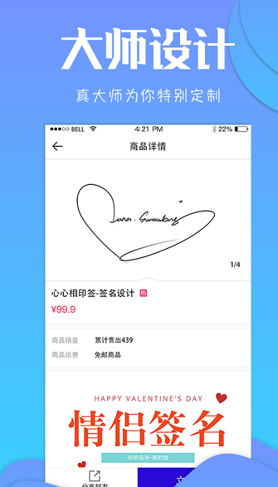 专属签名定制2024v4.13.8