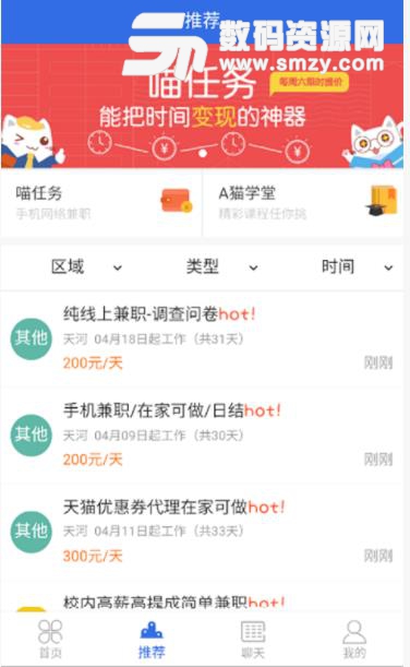 网赚兼职app介绍