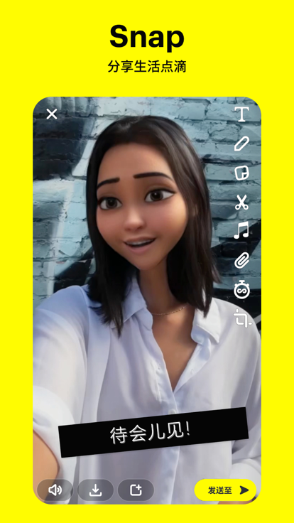 Snapchat相机苹果版v3.2.5