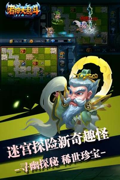 諸神大亂鬥九遊版手遊截圖