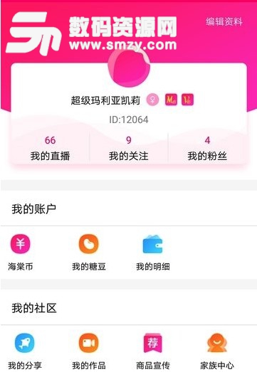 海棠live app