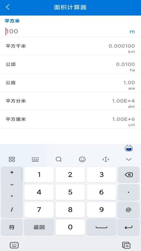 全能智能超级计算器1.0.1