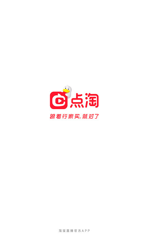 点淘淘宝直播appv3.24.18
